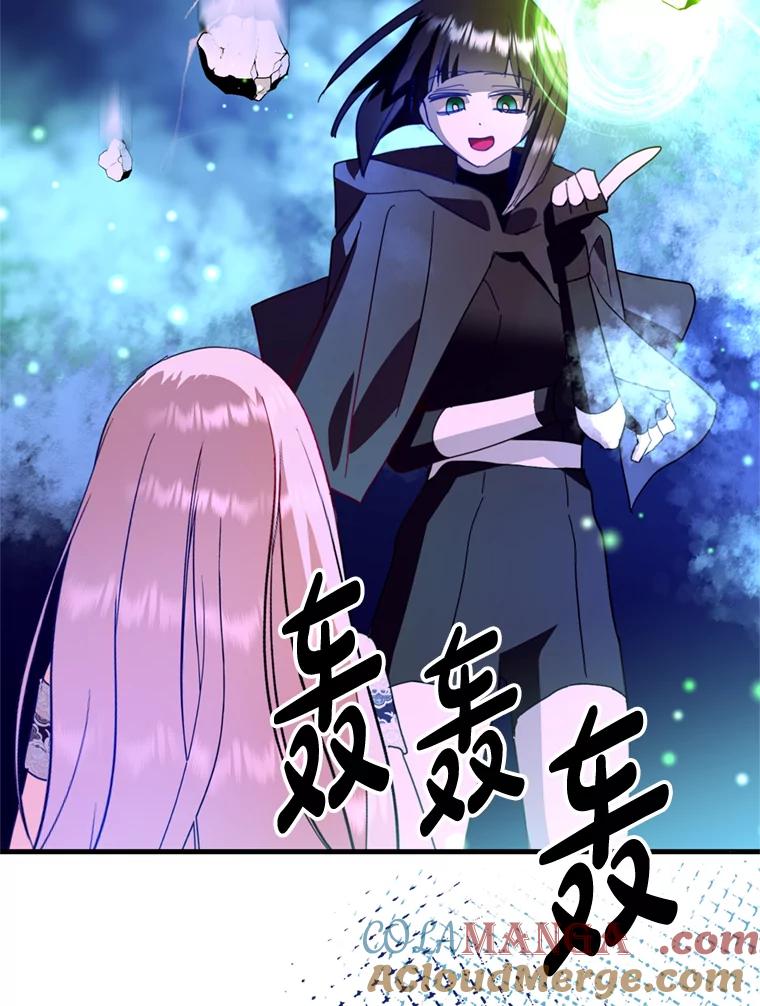《请痛快地处决我》44.疯狂的爱 第85页