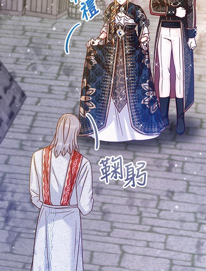《海军上将的怪物妻子》第46话 第47页