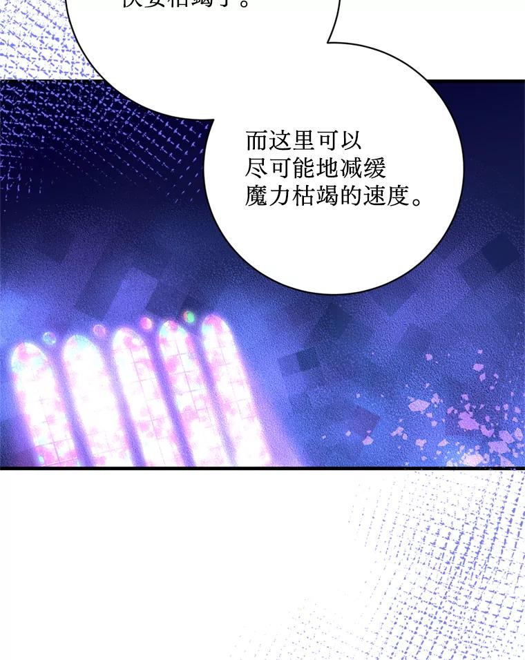 《请痛快地处决我》44.疯狂的爱 第19页