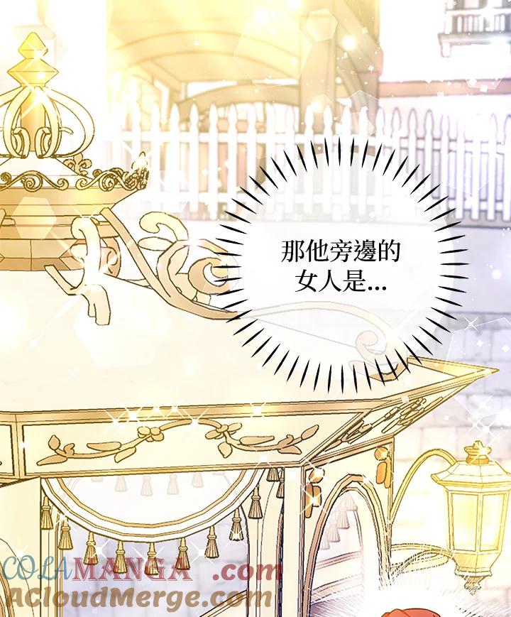 《海军上将的怪物妻子》第46话 第17页