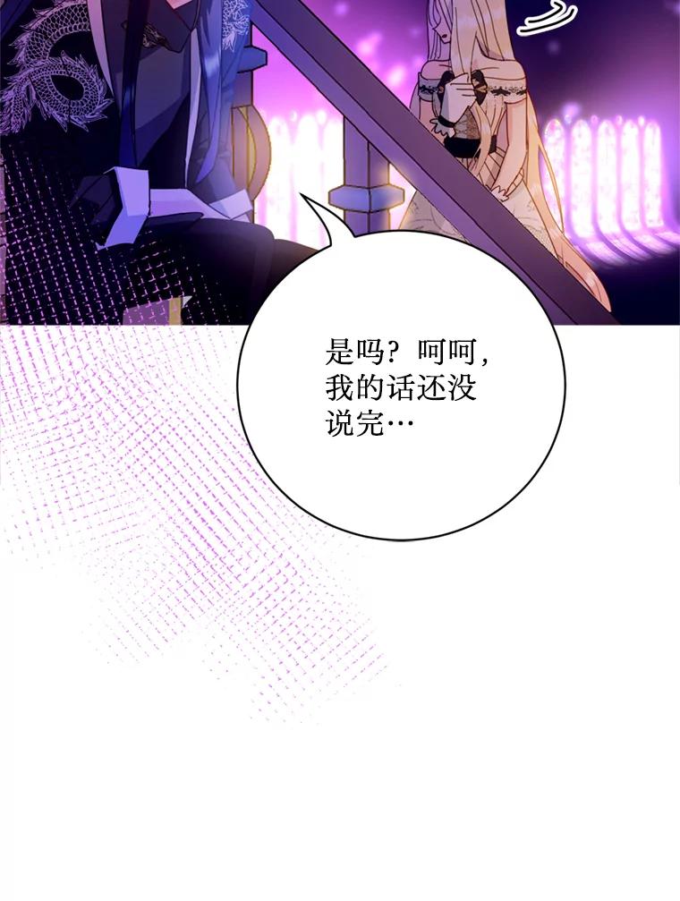 《请痛快地处决我》44.疯狂的爱 第39页