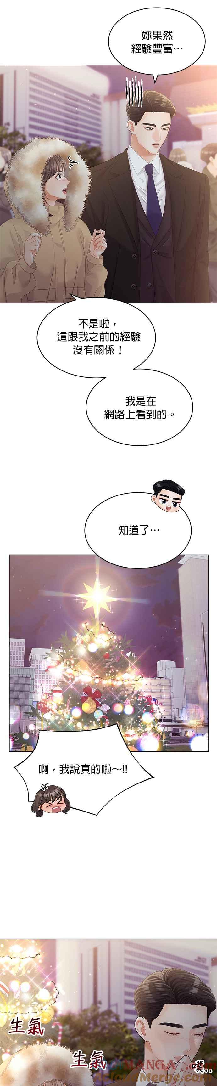 与上司同住的日子 - 第46话 - 第35张图