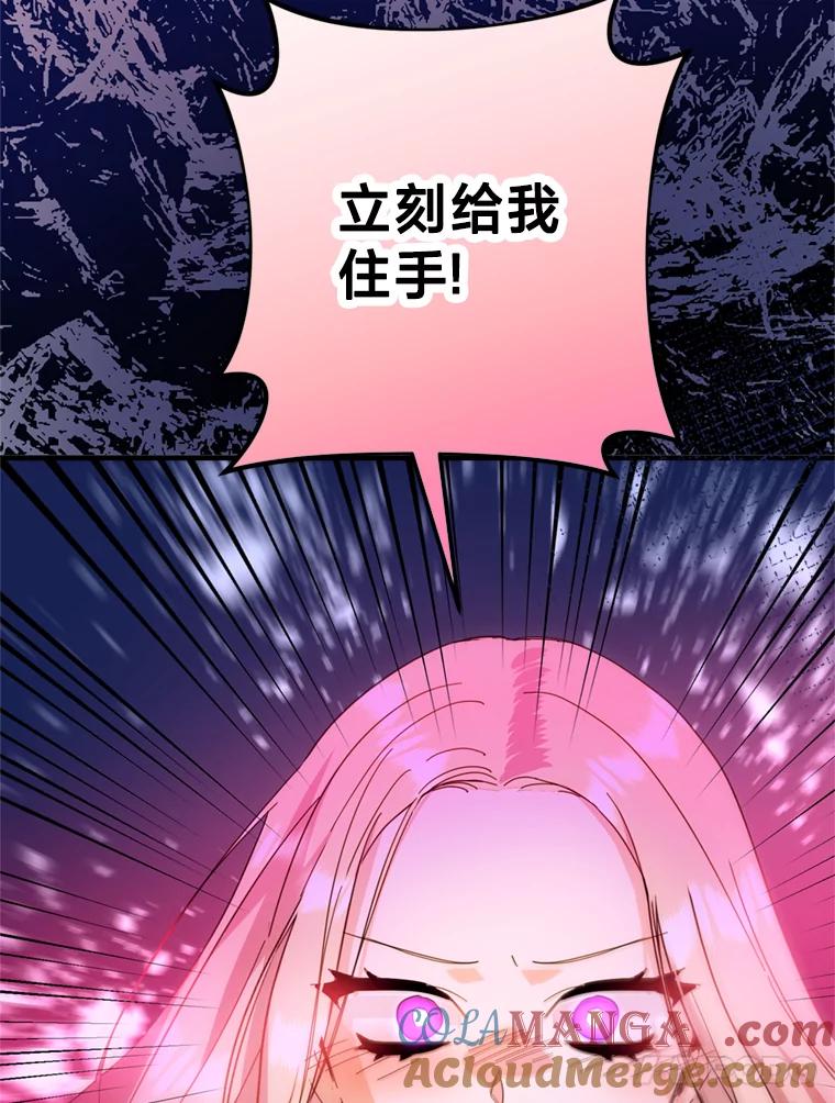 《请痛快地处决我》44.疯狂的爱 第29页