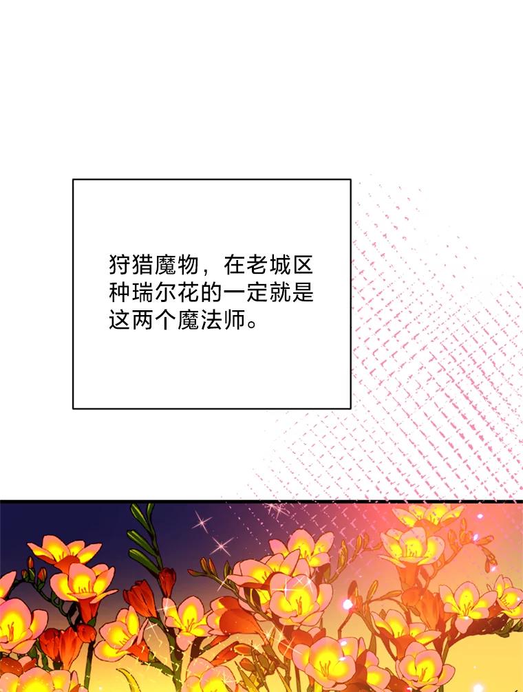 《请痛快地处决我》44.疯狂的爱 第88页