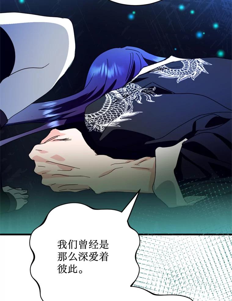 《请痛快地处决我》44.疯狂的爱 第123页