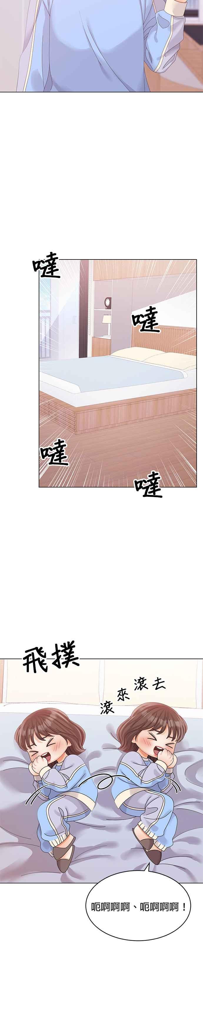 与上司同住的日子 - 第46话 - 第12张图