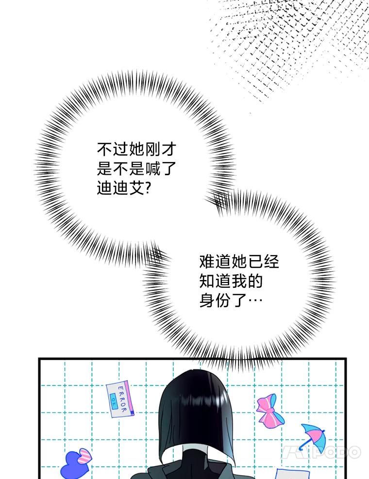 《请痛快地处决我》44.疯狂的爱 第114页