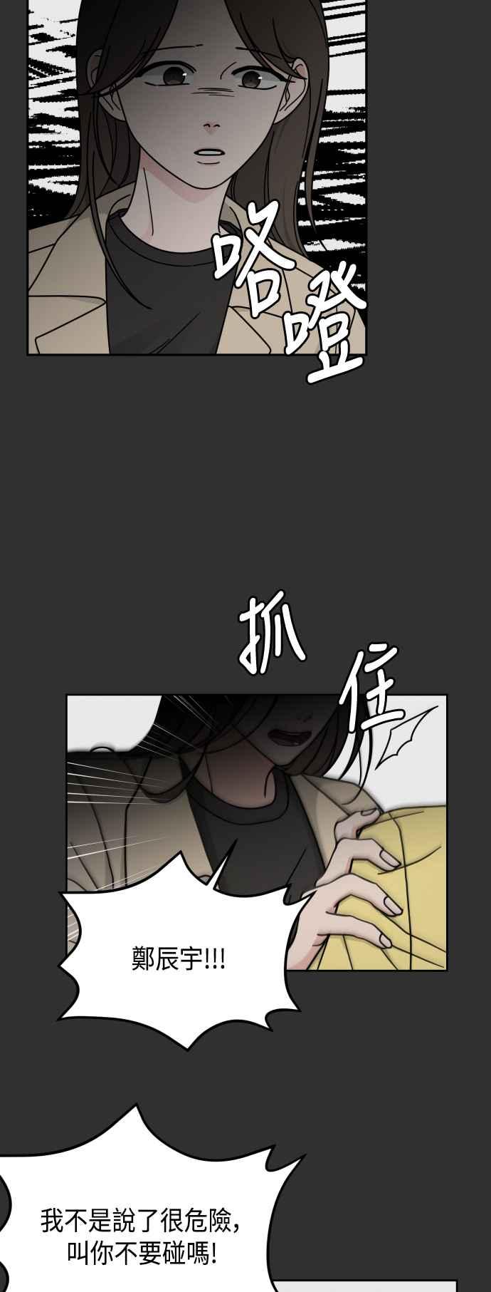 《旧衣回收箱的丘比特》第45话 第44页