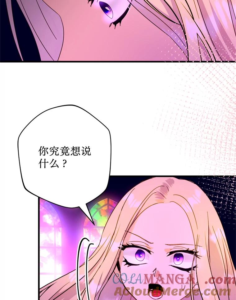 《请痛快地处决我》44.疯狂的爱 第41页