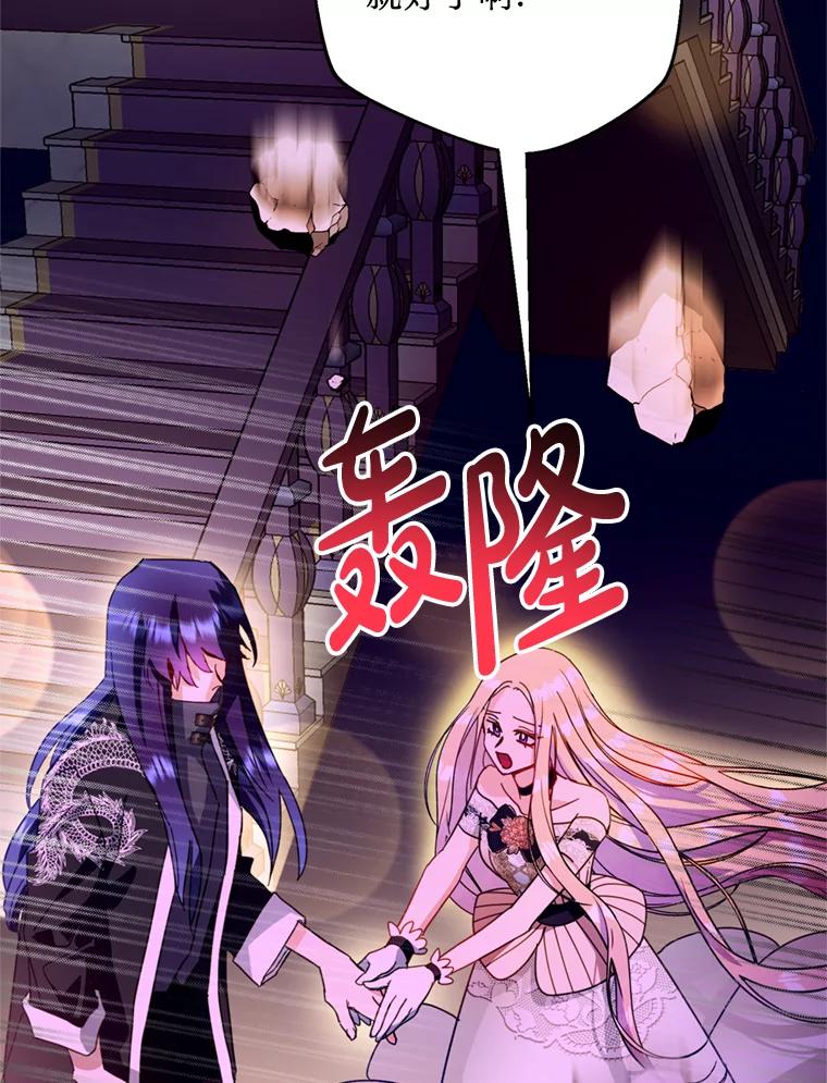 《请痛快地处决我》44.疯狂的爱 第67页
