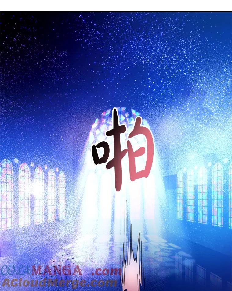 《请痛快地处决我》44.疯狂的爱 第13页