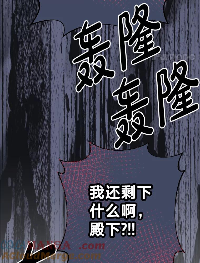 《请痛快地处决我》44.疯狂的爱 第65页