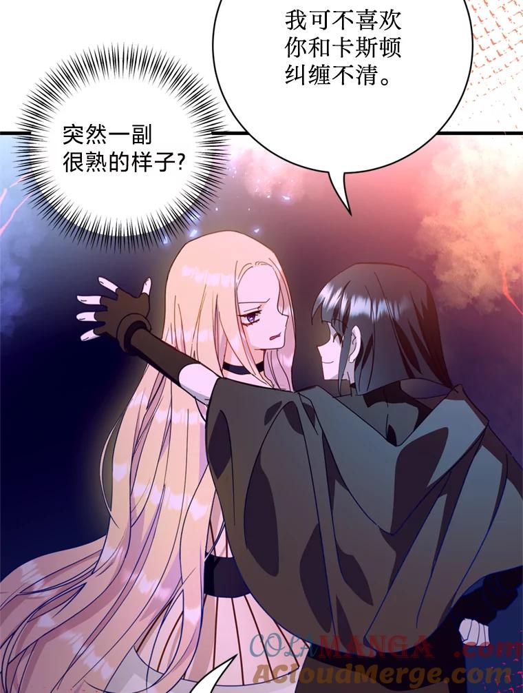 《请痛快地处决我》44.疯狂的爱 第93页