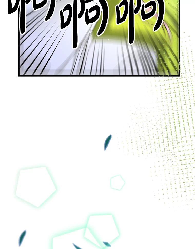 《请痛快地处决我》44.疯狂的爱 第103页
