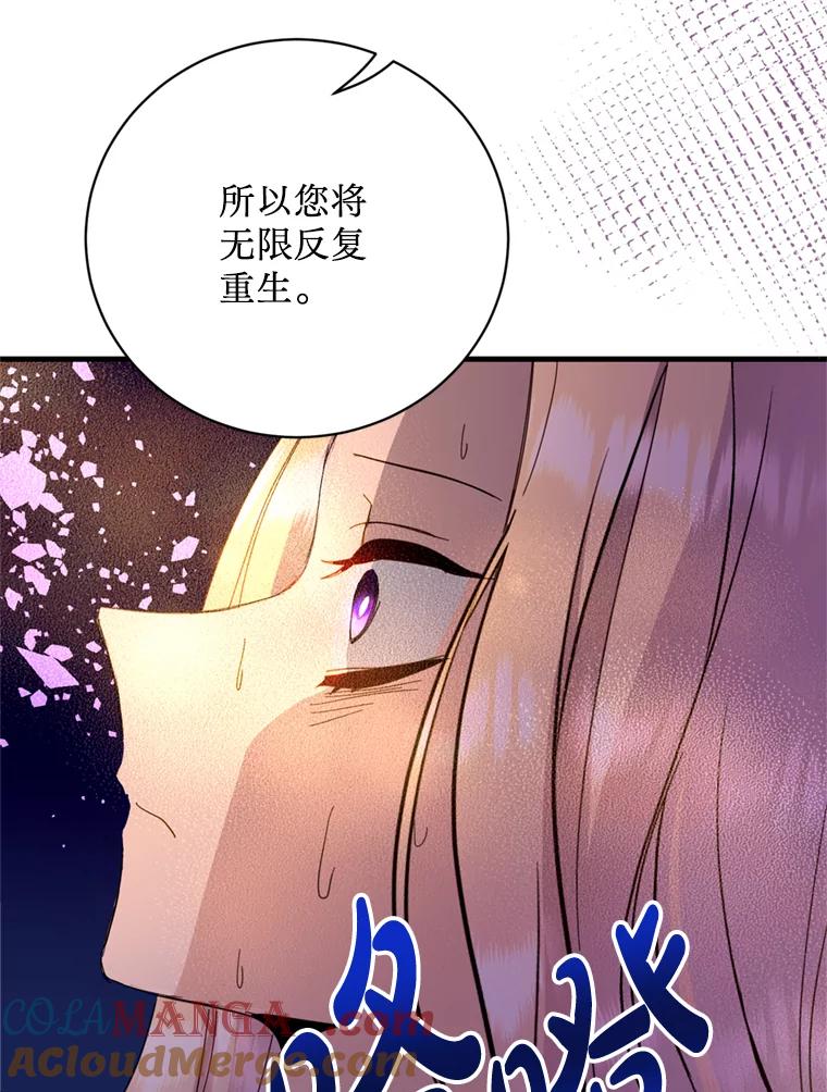 《请痛快地处决我》44.疯狂的爱 第37页