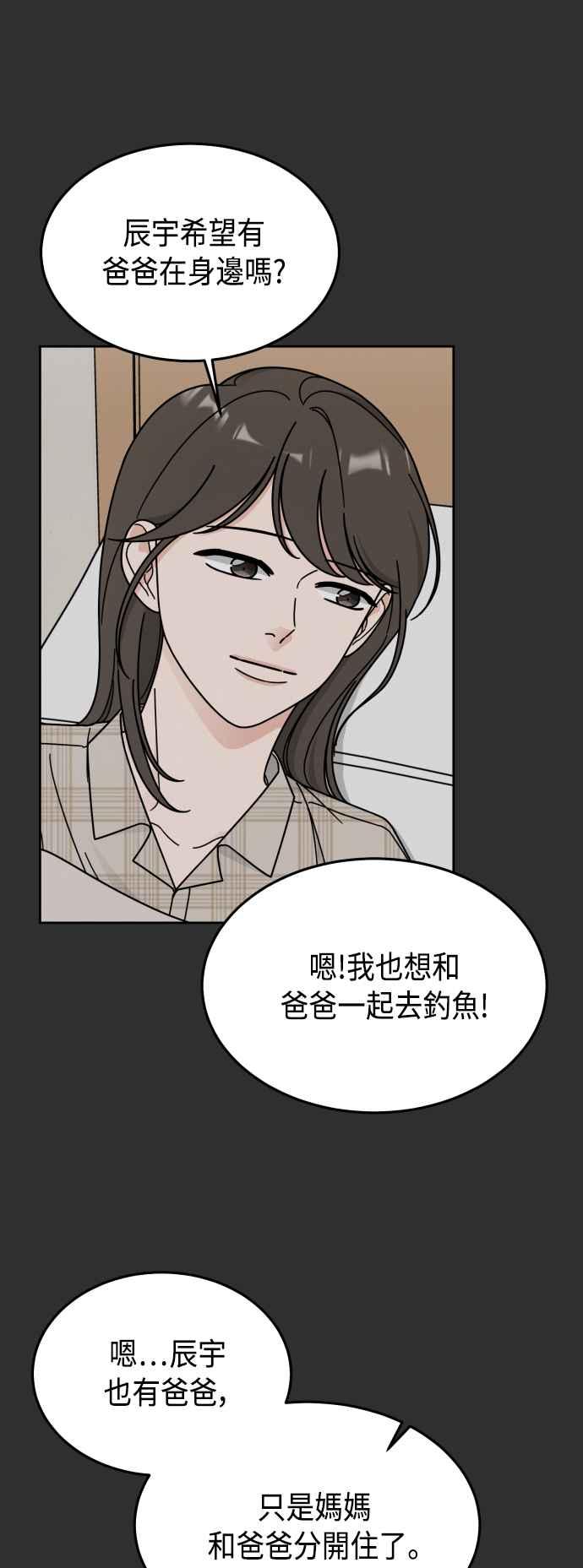 《旧衣回收箱的丘比特》第45话 第15页