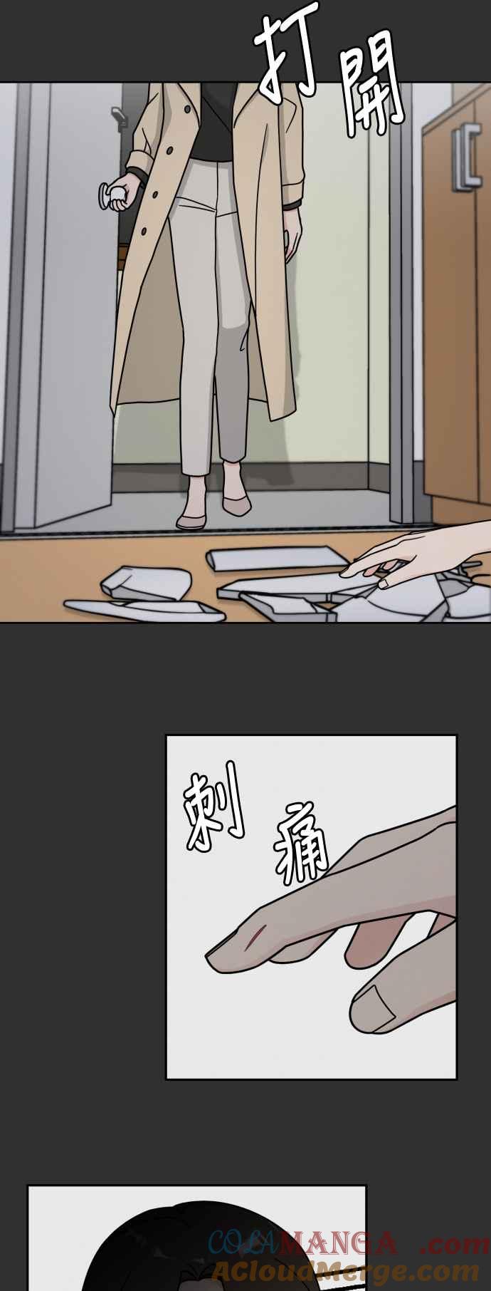 《旧衣回收箱的丘比特》第45话 第43页