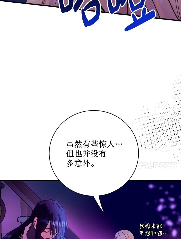 《请痛快地处决我》44.疯狂的爱 第38页