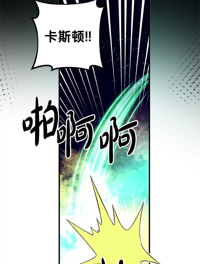 《请痛快地处决我》44.疯狂的爱 第79页
