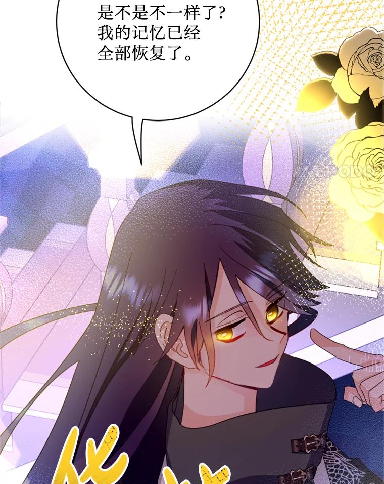 《请痛快地处决我》44.疯狂的爱 第22页