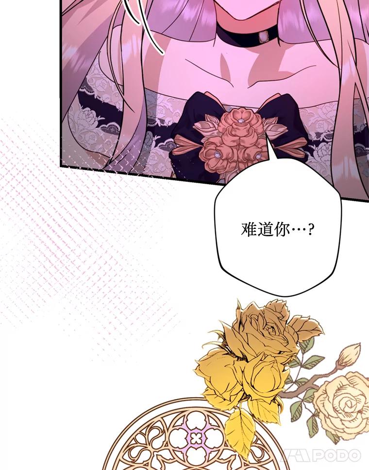 《请痛快地处决我》44.疯狂的爱 第42页