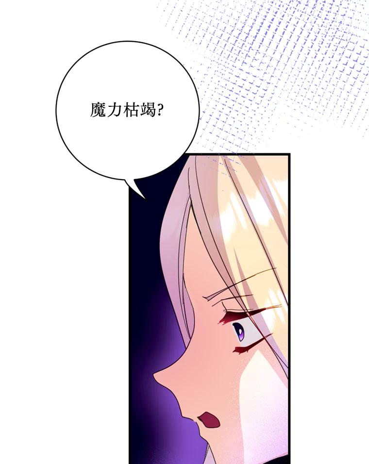 《请痛快地处决我》44.疯狂的爱 第20页