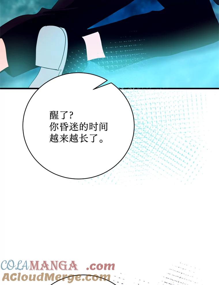 《请痛快地处决我》44.疯狂的爱 第117页