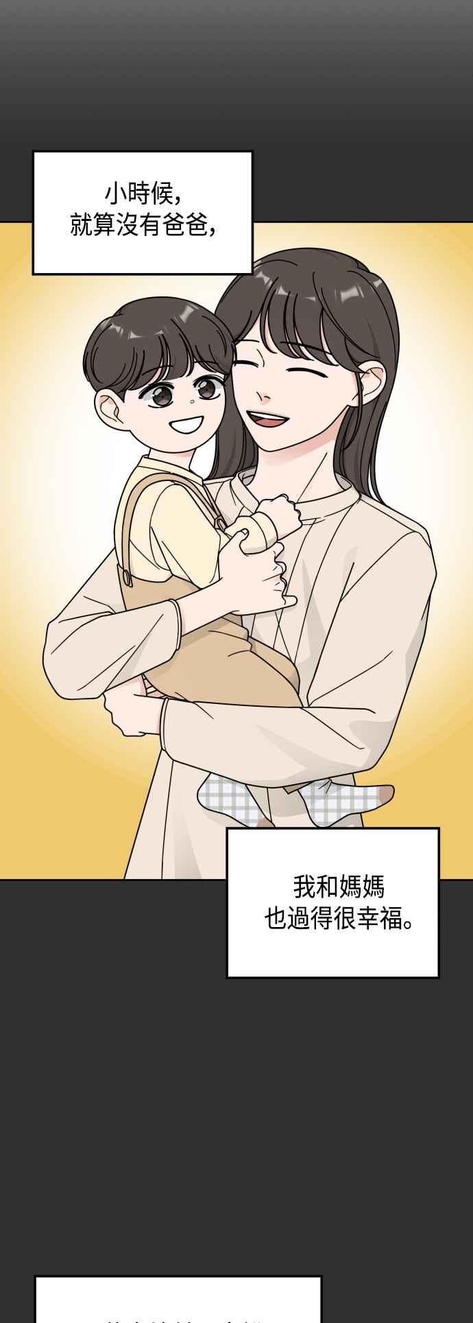 《旧衣回收箱的丘比特》第45话 第6页