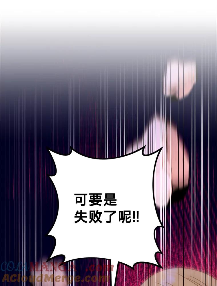 《请痛快地处决我》44.疯狂的爱 第69页