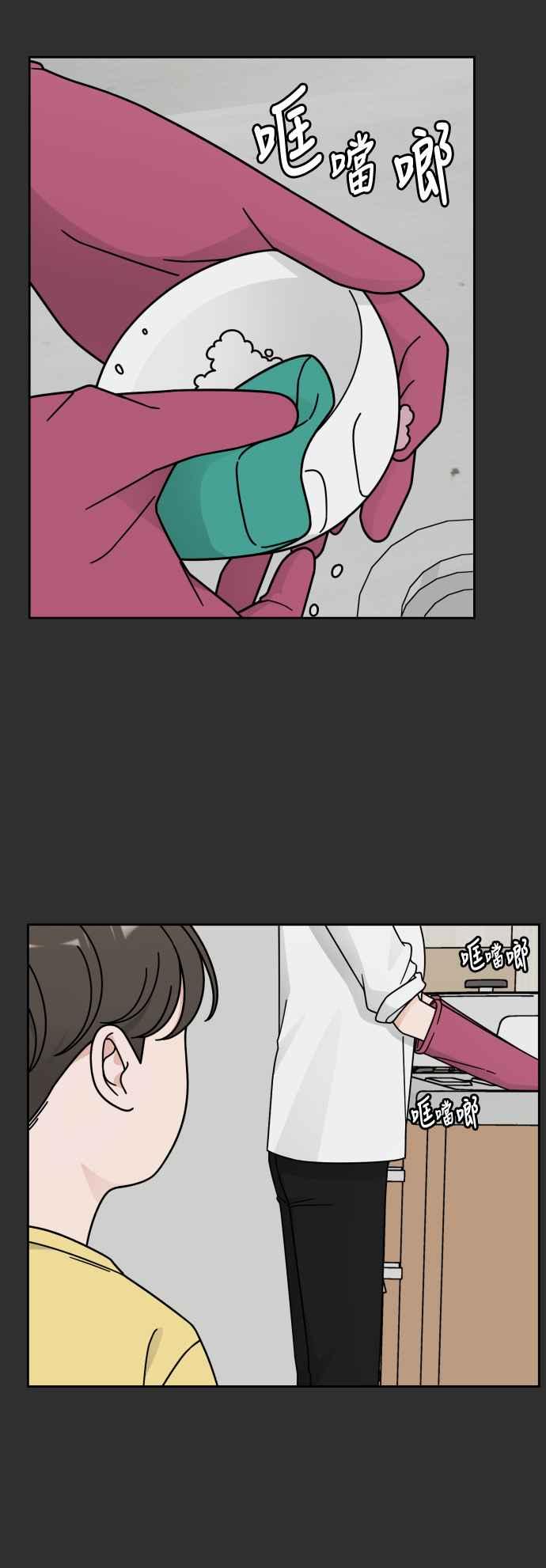 《旧衣回收箱的丘比特》第45话 第36页