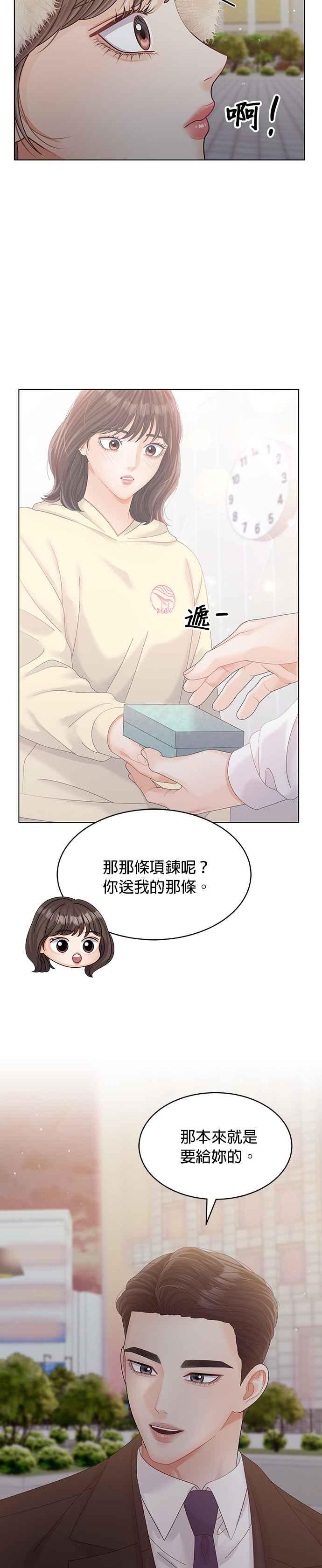 与上司同住的日子 - 第46话 - 第26张图