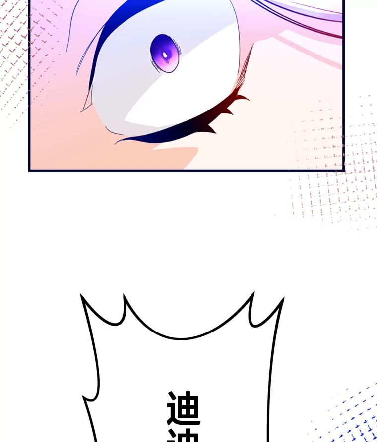 《请痛快地处决我》44.疯狂的爱 第99页