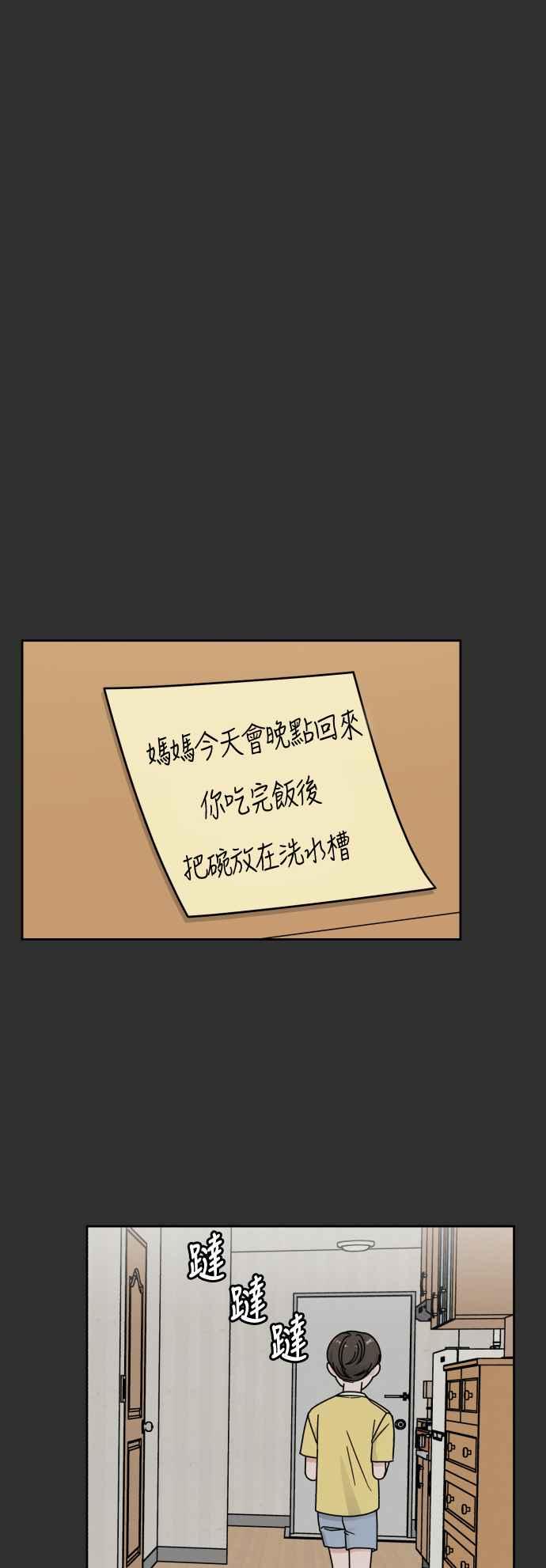 《旧衣回收箱的丘比特》第45话 第38页
