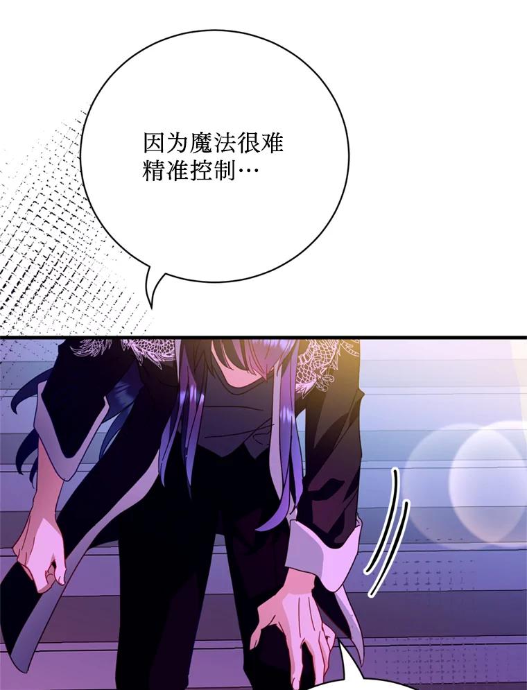 《请痛快地处决我》44.疯狂的爱 第56页