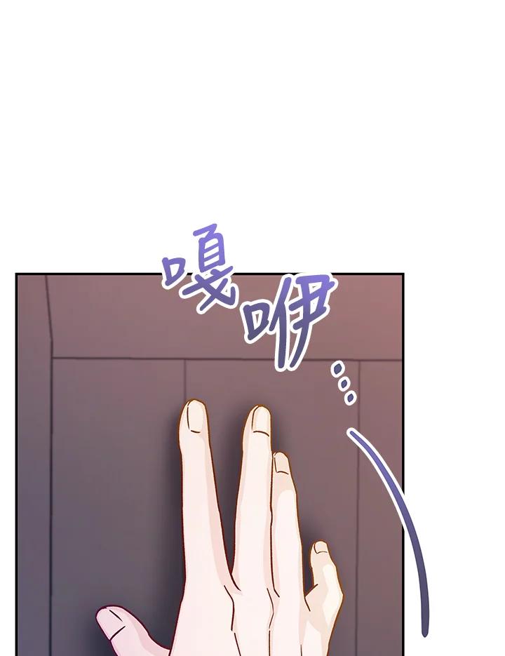 《海军上将的怪物妻子》第46话 第74页