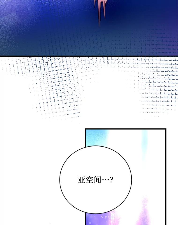 《请痛快地处决我》44.疯狂的爱 第14页