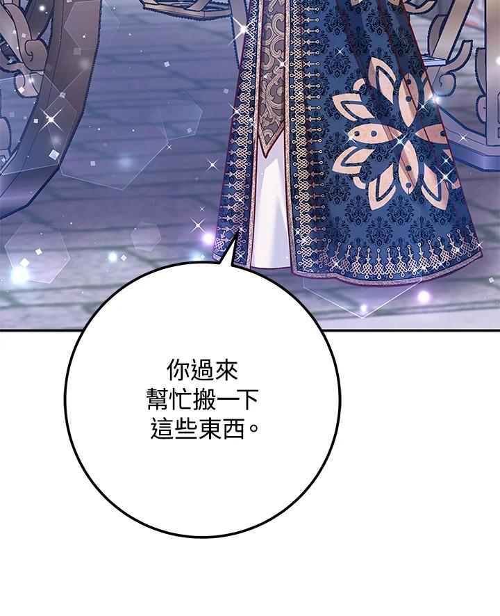 《海军上将的怪物妻子》第46话 第63页