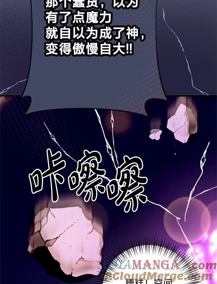 《请痛快地处决我》44.疯狂的爱 第61页