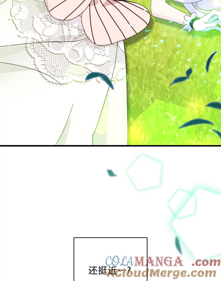《请痛快地处决我》44.疯狂的爱 第105页