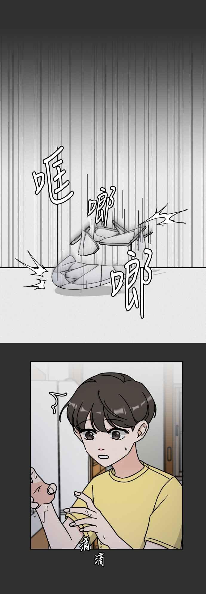 《旧衣回收箱的丘比特》第45话 第42页