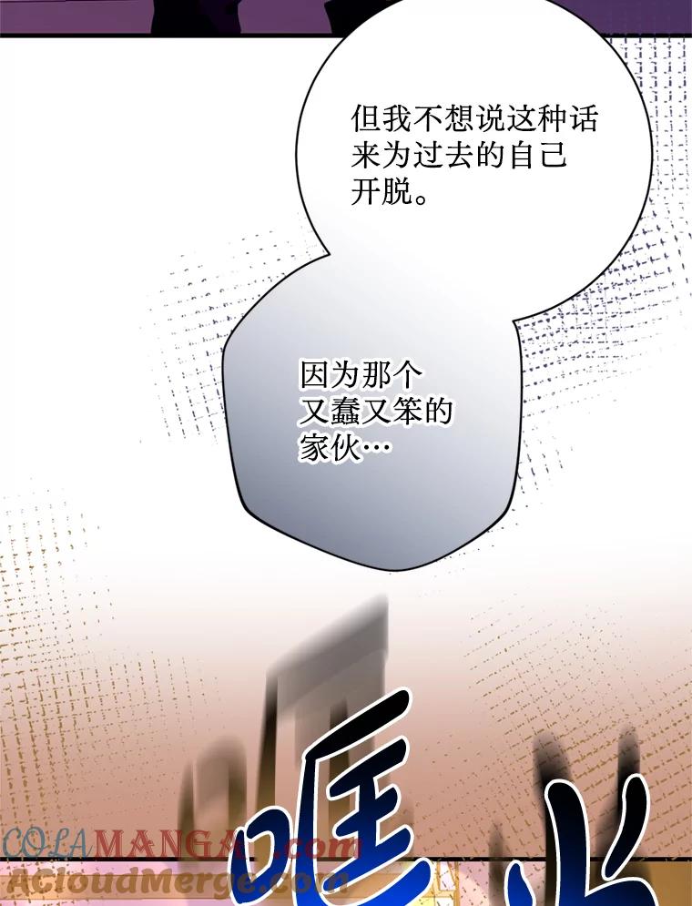 《请痛快地处决我》44.疯狂的爱 第57页