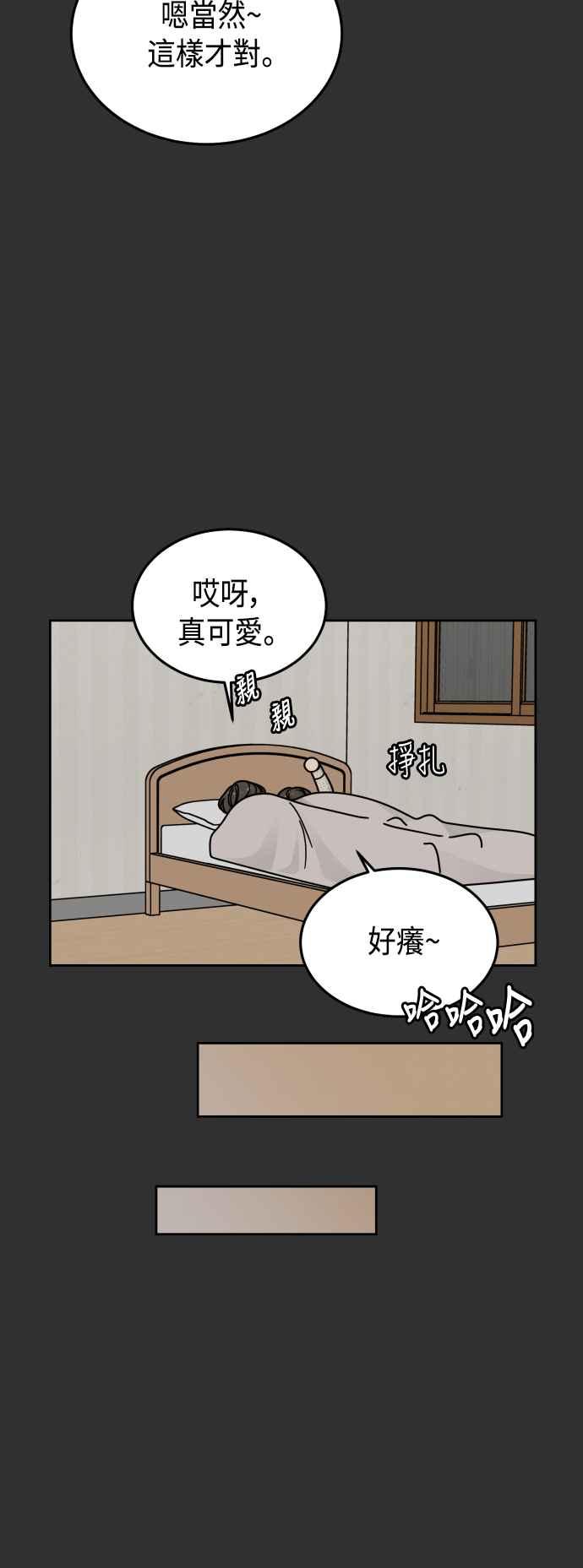 《旧衣回收箱的丘比特》第45话 第21页
