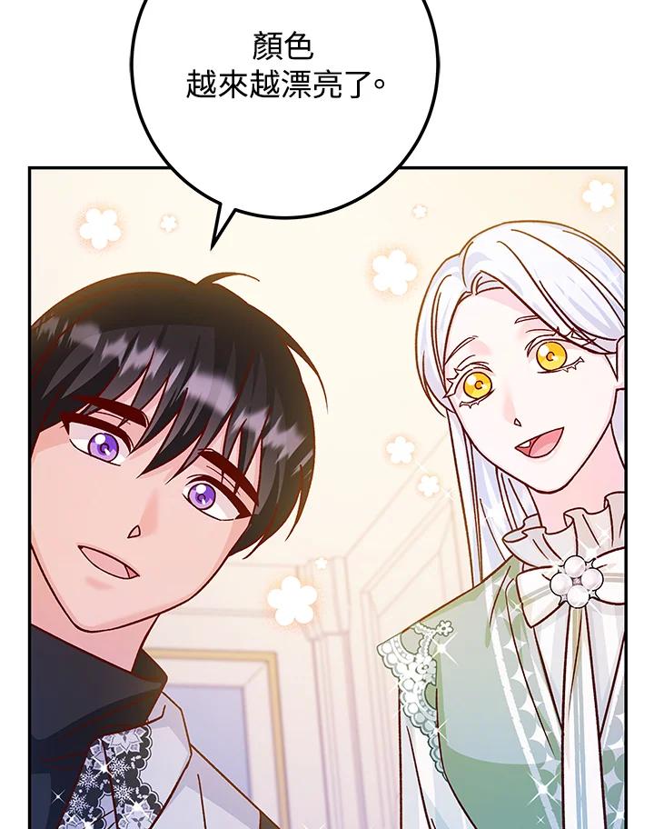 《海军上将的怪物妻子》第46话 第99页