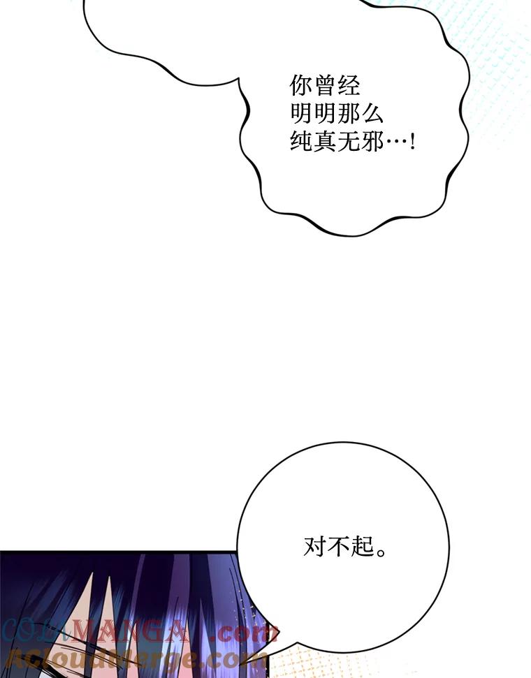 《请痛快地处决我》44.疯狂的爱 第53页