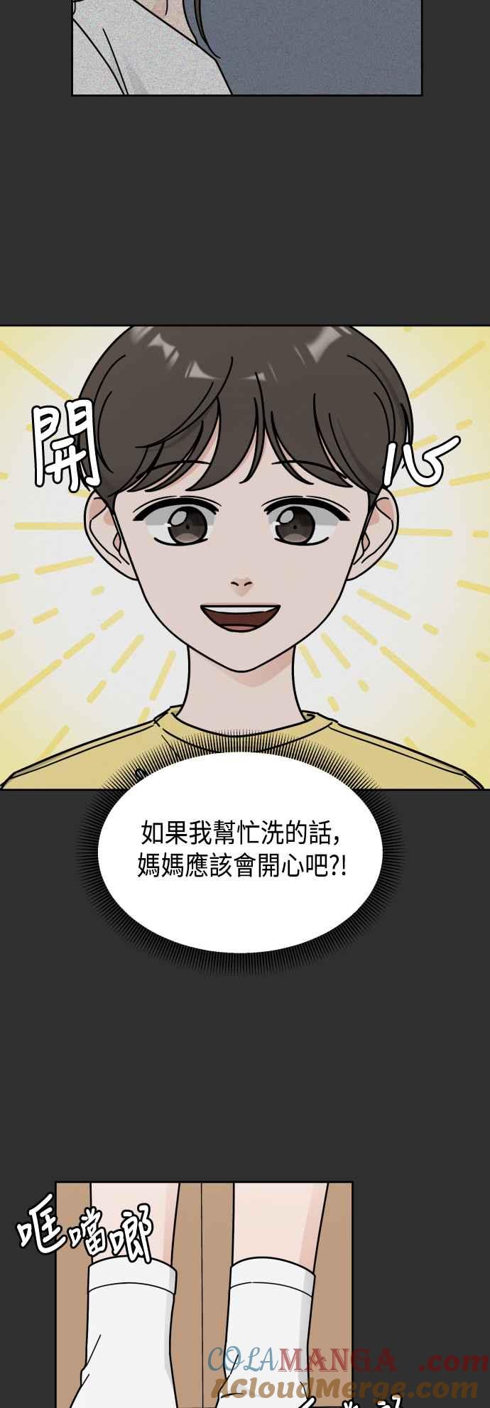 《旧衣回收箱的丘比特》第45话 第40页