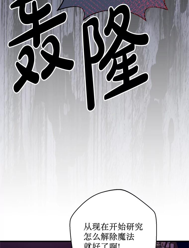 《请痛快地处决我》44.疯狂的爱 第66页