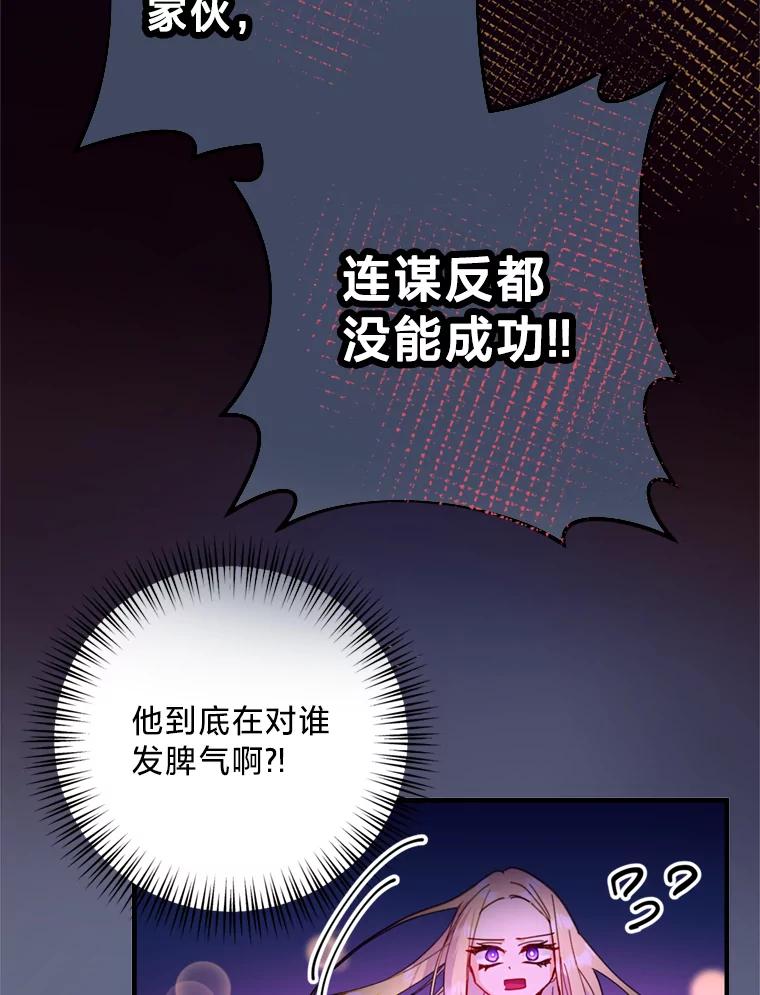 《请痛快地处决我》44.疯狂的爱 第59页