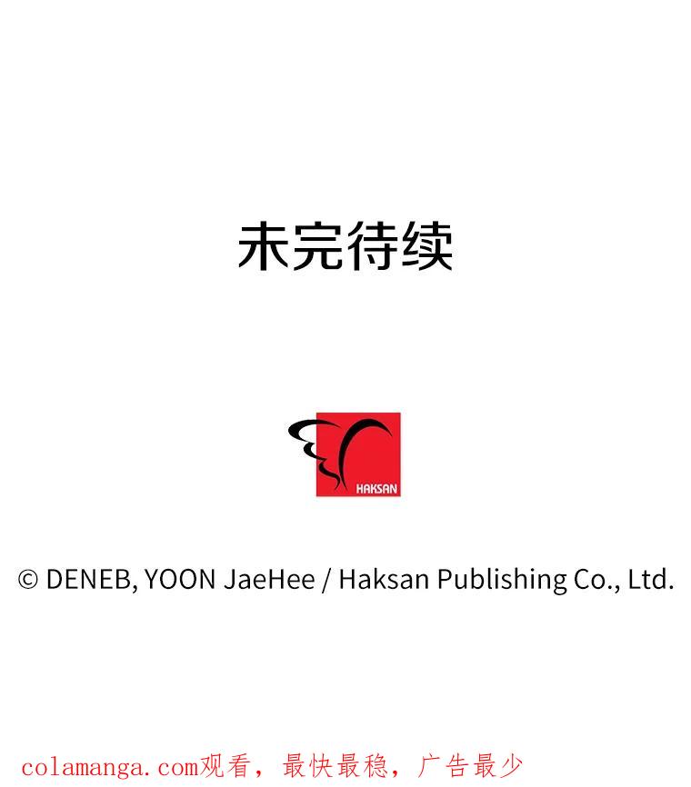 《请痛快地处决我》44.疯狂的爱 第130页