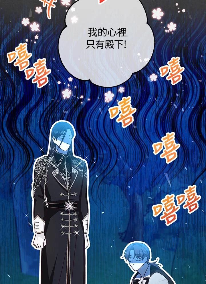 《海军上将的怪物妻子》第46话 第10页