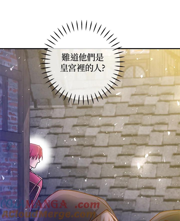 《海军上将的怪物妻子》第46话 第57页